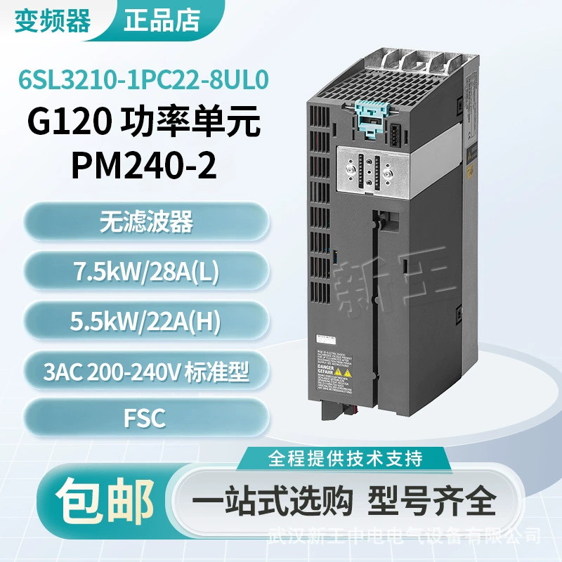 6SL3210-1PC22-8UL0 Блок питания инвертора Siemens G120 PM240-2 высокой мощности