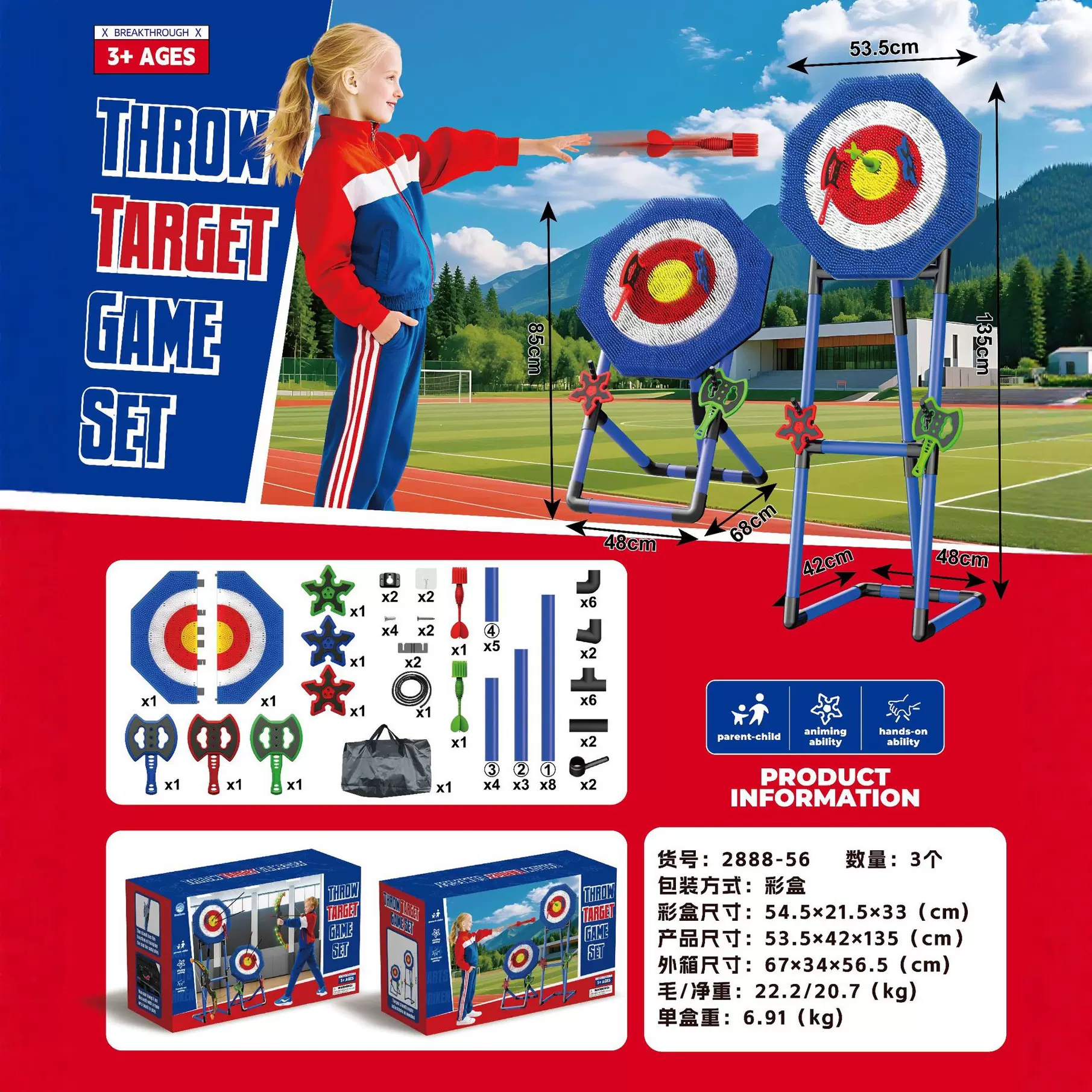 跨境亚马逊投掷飞斧回旋飞镖带架大标靶儿童玩具派对娱乐解压运动