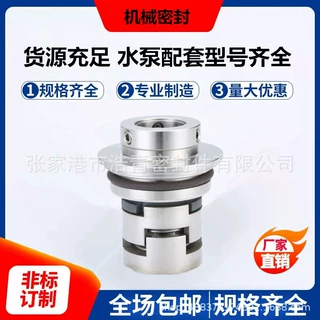 供应格兰富水泵机械密封、水泵叶轮，水泵维修 张家港浩青密封件