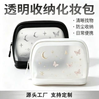 pvc透明化妆包定制logo防水便携收纳洗漱包高颜值饰品自封袋定做