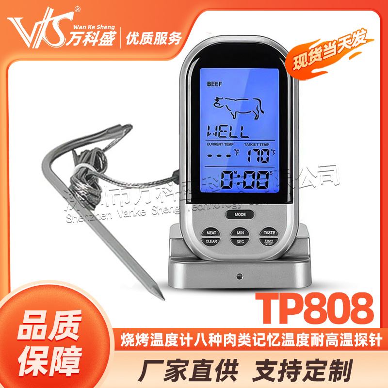 TP808 烧烤温度计八种肉类记忆温度耐高温探针温度报警计快速测温