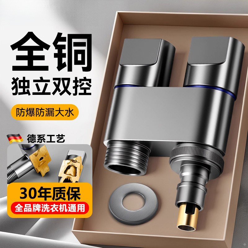 All-Copper Washing Machine Faucet Three-Way Angle Valve One Inlet Two Outlet Automatic Shut-Off Valve Dual Control Dual Outlet
