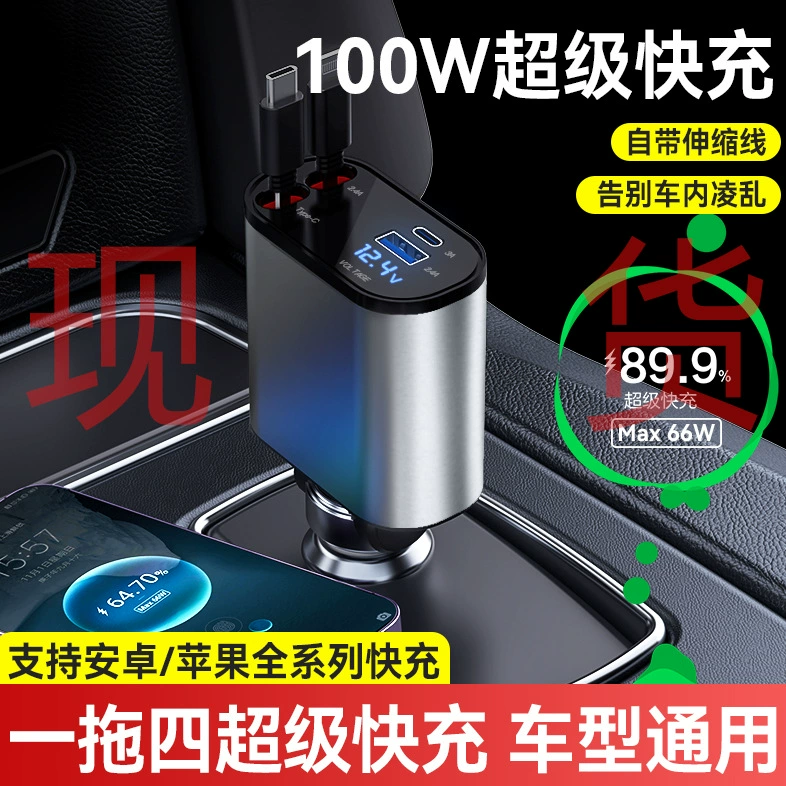 Металлическое зарядное устройство, зажигалка, 30W