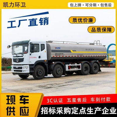 25 Square Dongfeng Huashen Suvarma maşınları