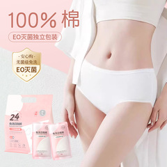 Nabaobei 純綿使い捨て下着マタニティ産後 eo 滅菌独立パック無洗浄毎日使い捨てパンツ女性の綿の下着