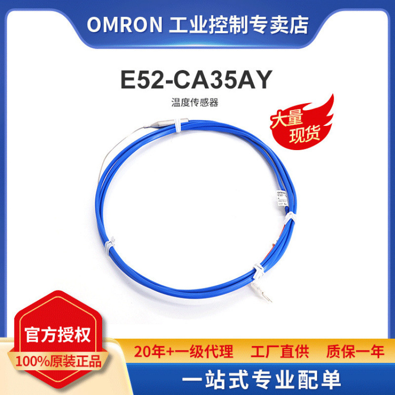 促销原装热电偶温度传感器 E52-CA35AY D=1.6 1M /2M
