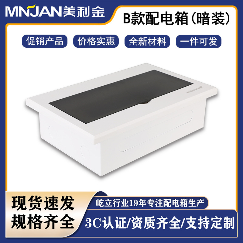 配电箱家用漏电空气开关保护盒 塑料输电强电箱 回路电闸豪华箱