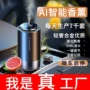 古龙车载启动喷雾香薰