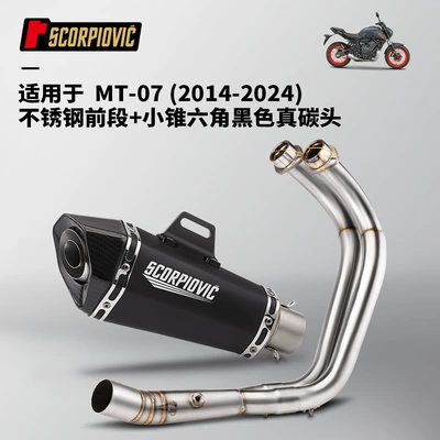 Motorcycle exhaust pipe modification MT07 stainless steel front - mt07-stainless-steel-front-section-small-cone-hexagonal-black-real-carbon-head-2014-2024