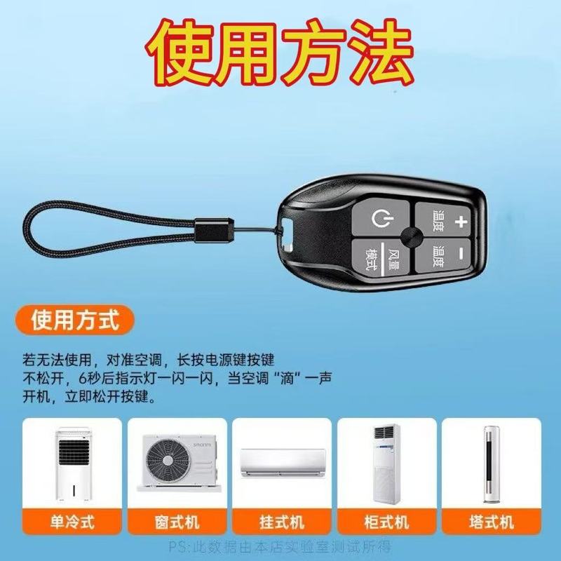 ユニバーサルエアコンリモコンポータブルミニセットアップ不要直接使用ハンギングキャビネットマシンセントラルエアコンユニバーサルモデル|undefined