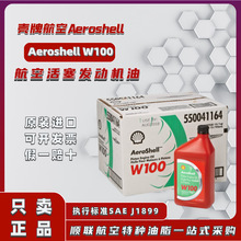 Aeroshell  W100���ƺ��ջ����l�әC���Ý����͈��И�׼SAE J1899