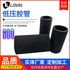 高低压橡胶管;缠绕胶管