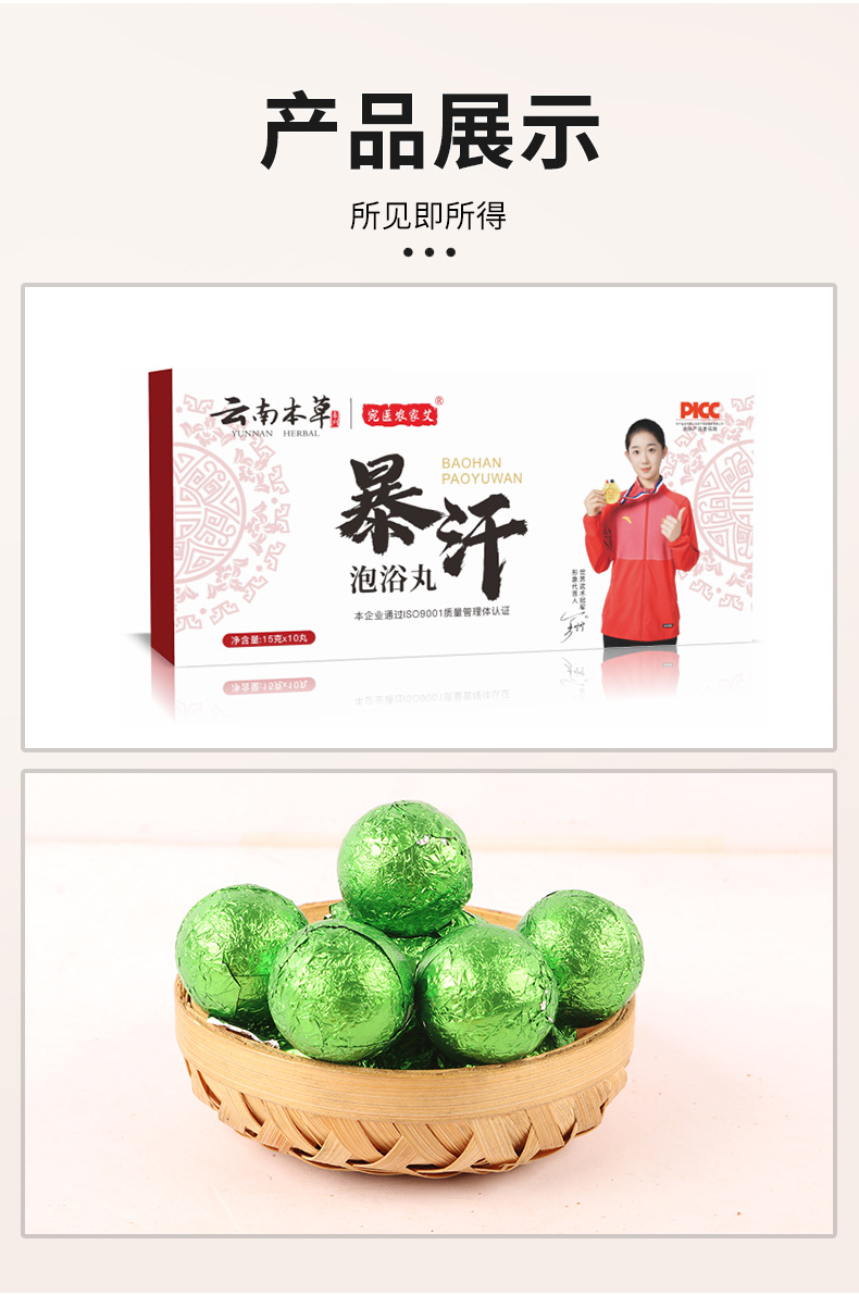 Yunnan Herbal Foot Soak Balls Ai Ye Hong Hua Lao Jiang Hua Jiao 10 Balls per Box Warm Foot Bath Soak in use