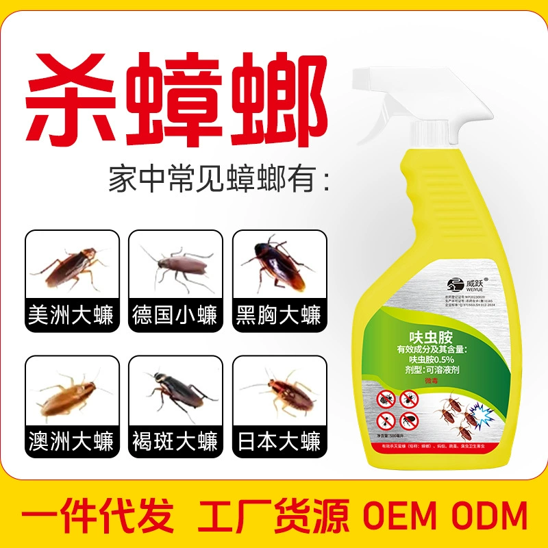 Средство от комаров и насекомых Furadan для использования внутри помещений уничтожает комаров, мух, тараканов, блох, муравьев, клопов и летающих насекомых в канализационных трубах ванной комнаты.