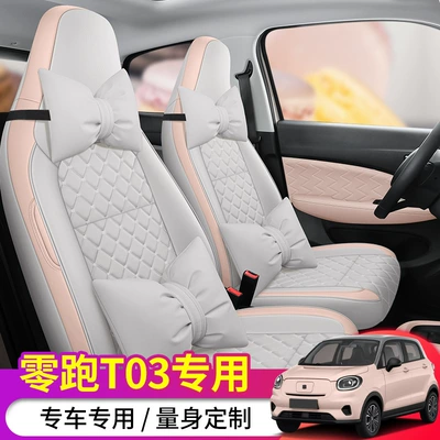 Modelə uyğun (Original) oturacaq örtükləri, car seat cover 200 light