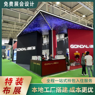 Free Design of Xiamen Local Factory Construction Exhibition Design Company Booth Production Special Decoration Booth Exhibition