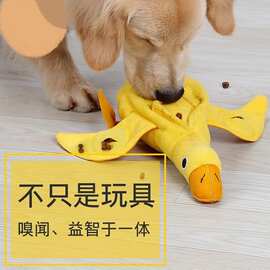 宠物毛绒玩具鸭子公仔藏食漏食训练玩耍狗狗嗅闻啃咬慢食宠物用品