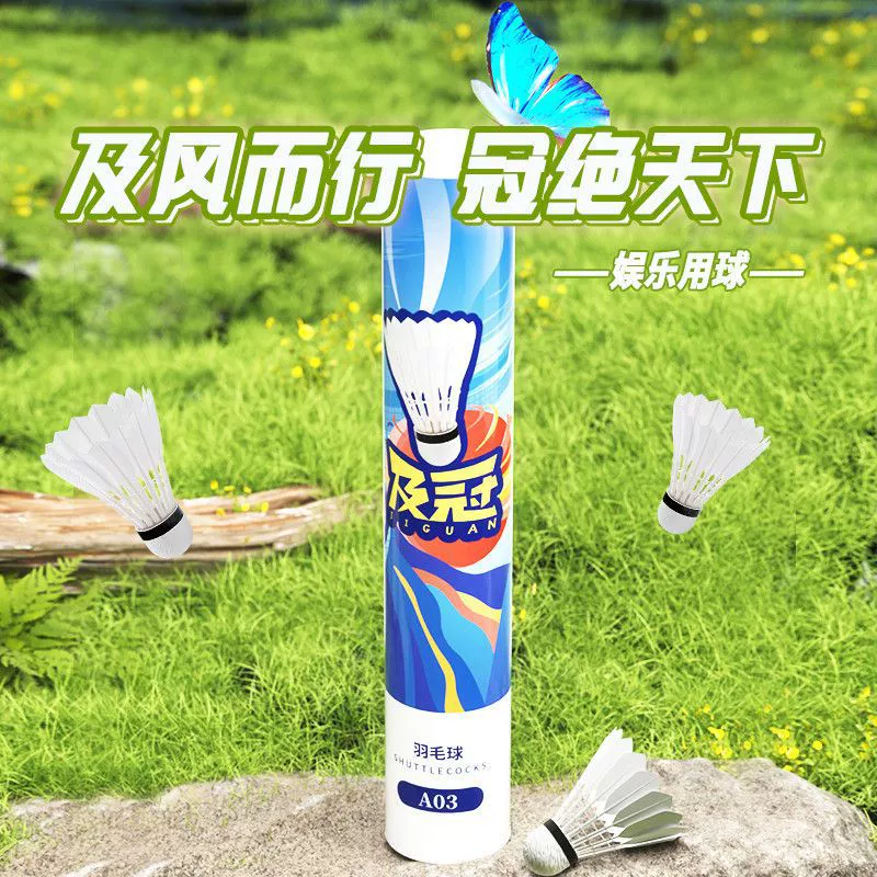 Настоящие перья для бадминтона 3/6/12, натуральная пробка с жестким дном, устойчивый ветрозащитный студенческий развлекательный мяч для дома и улицы