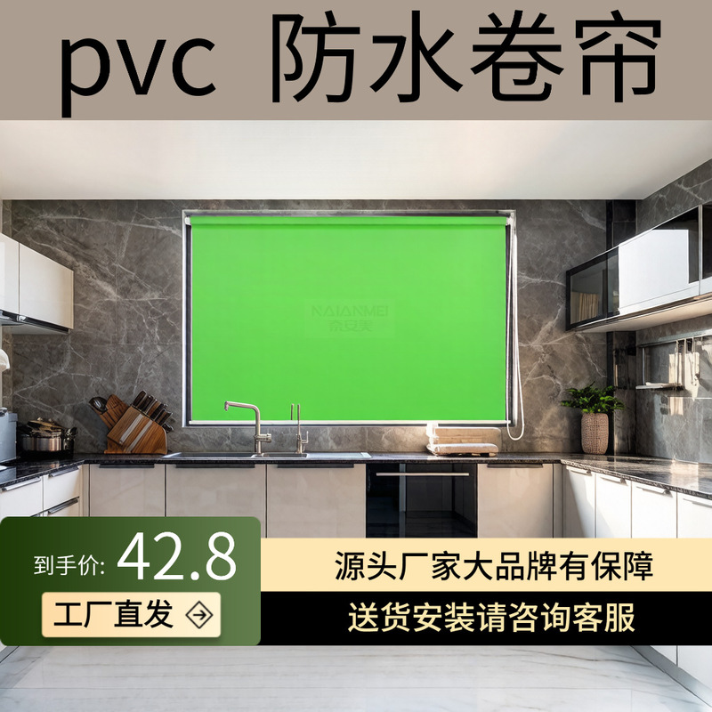 Automatic Rebound Roller Blinds, Waterproof, Light-Blocking, Oil-Proof, Moisture-Proof, Kitchen and Factory Pvc Lift-And-Slide Retractable Roller Blinds Automatic Rebound Roller Blinds, Waterproof, Light-Blocking, Oil-Proof, Moisture-Proof, Kitchen and Factory Pvc Lift-And-Slide Retractable Roller Blinds
