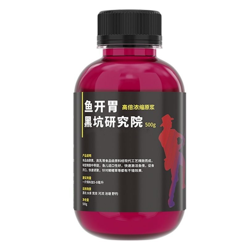 正品高浓鱼开胃钓鱼小药野钓黑坑鲫鲤鱼通用添加剂饵料窝料开口剂|undefined