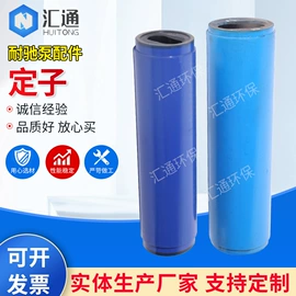 泵配件;离心泵