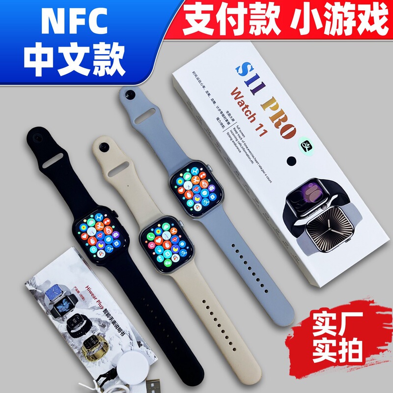 S11 Smart Watch with Payment Function, Health Monitoring, Blood Pressure Measurement, Step Counter, Men's Cross-Border Huaqiangbei S12Max Watch Gift S11 Smart Watch with Payment Function, Health Monitoring, Blood Pressure Measurement, Step Counter, Men's Cross-Border Huaqiangbei S12Max Watch Gift