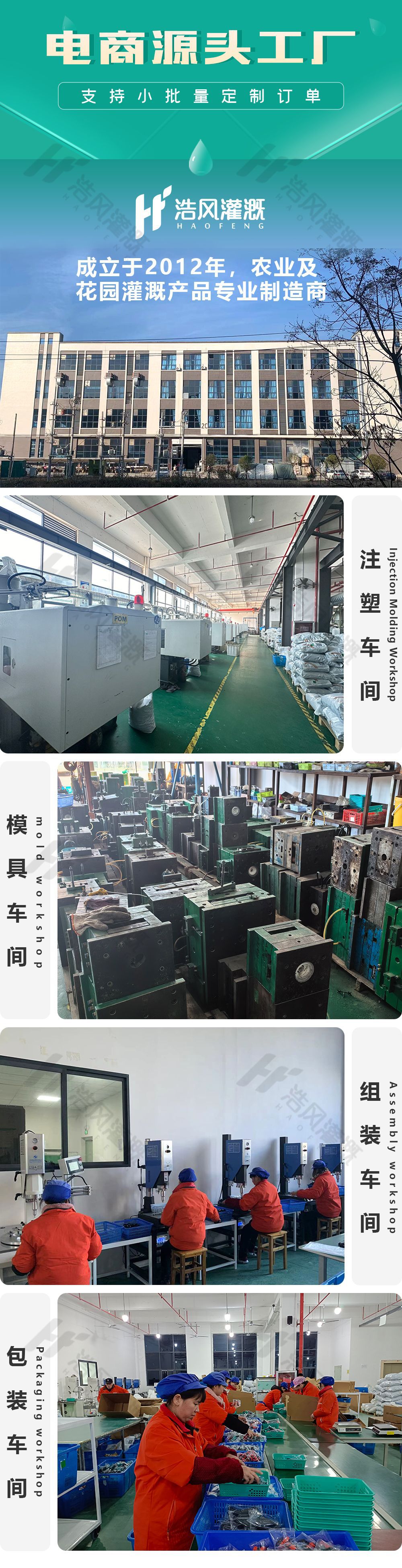 公司宣传