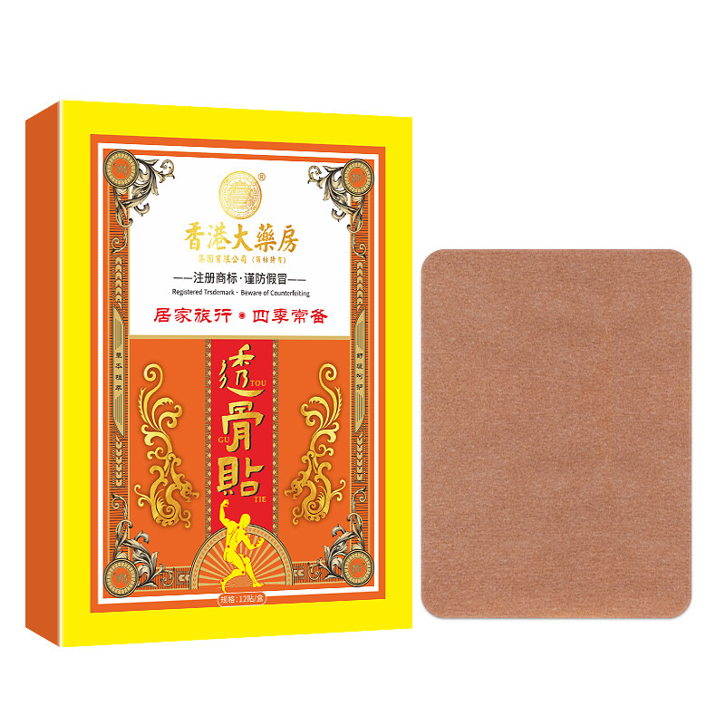 香港薬局の骨と筋肉の絆創膏、膝、頸椎、腰椎関節の絆創膏、ヨモギ骨絆創膏卸売|undefined