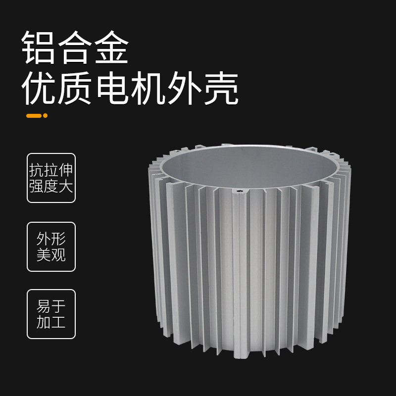 铝合金电机壳 铝合金清洗机电机外壳 五金配件低噪音耐用耐磨厂家