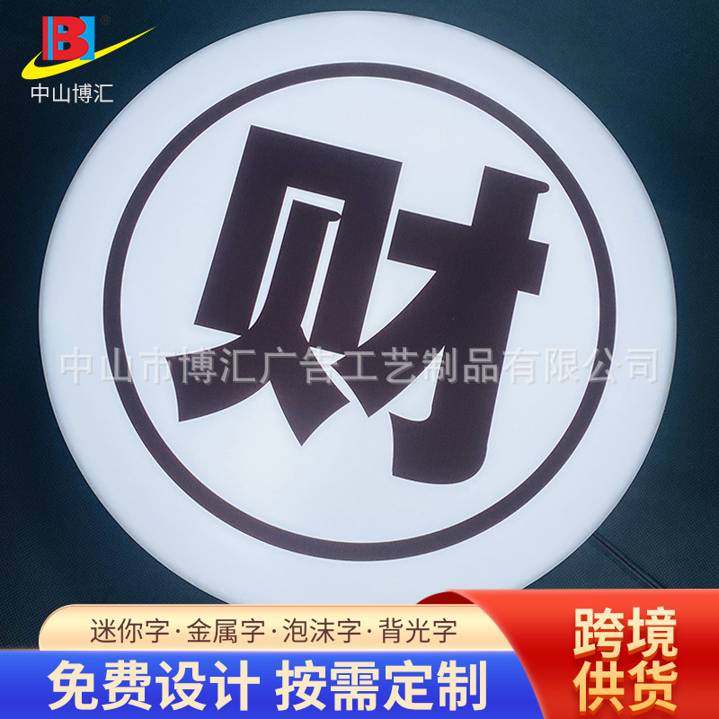 亚克力无边字发光灯箱制作咖啡店led门头广告字招牌灯牌商用室内