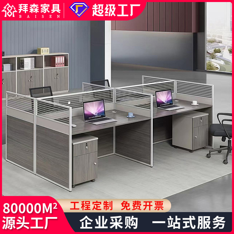 Staff Desk and Chair Combination 6-Person Simple Modern Office Screen Table 4-Person Multi-Person Workstation Office Furniture