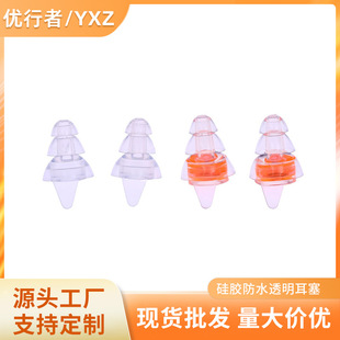 Universal Silicone Swimming Earplugs for Adults and Kidsren, Boxed Anti-Choking Professional Nose Clip Earplug Set Manufacturer Wholesale