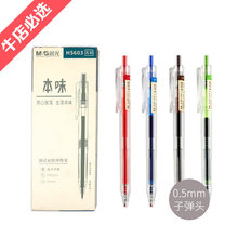 晨光精品中性笔批发AGPH5603本味系列按动子弹头彩色多色笔0.5mm