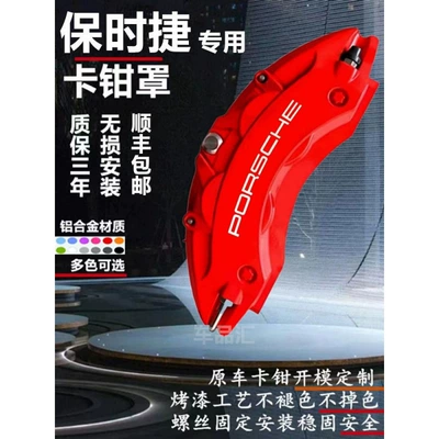 Porsche 718 Caliper: Brake caliper cover