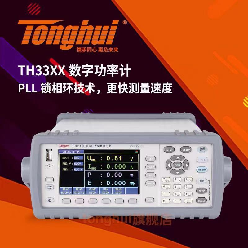 同惠（Tonghui） TH3331型 数字功率