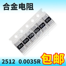 �NƬ�Ͻ����2512 3R5M 0.0035R 3.5MR 1% �߾��� 2W 3W