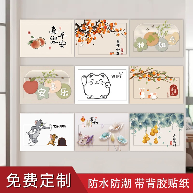 网红电表箱贴纸贴画装饰画自粘配电箱盖贴纸电闸箱弱电箱墙贴遮丑