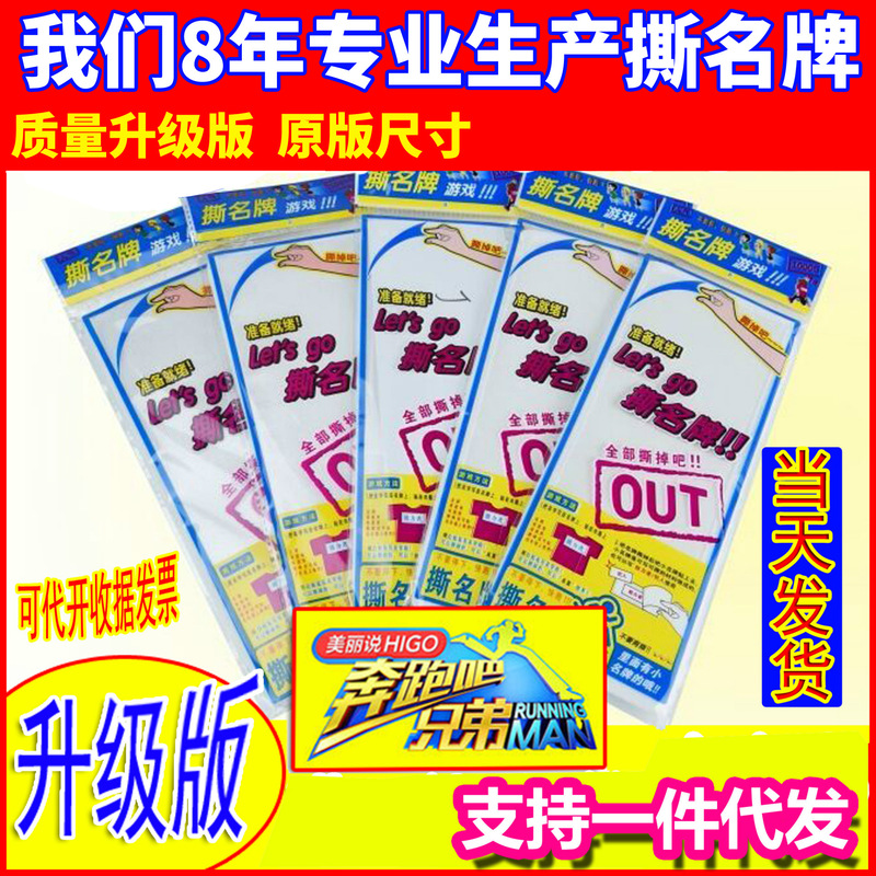 Tear brand upgrade run, brother brand hook and loop brand sticker game wholesale support a generation of hair Tear brand upgrade run, brother brand hook and loop brand sticker game wholesale support a generation of hair