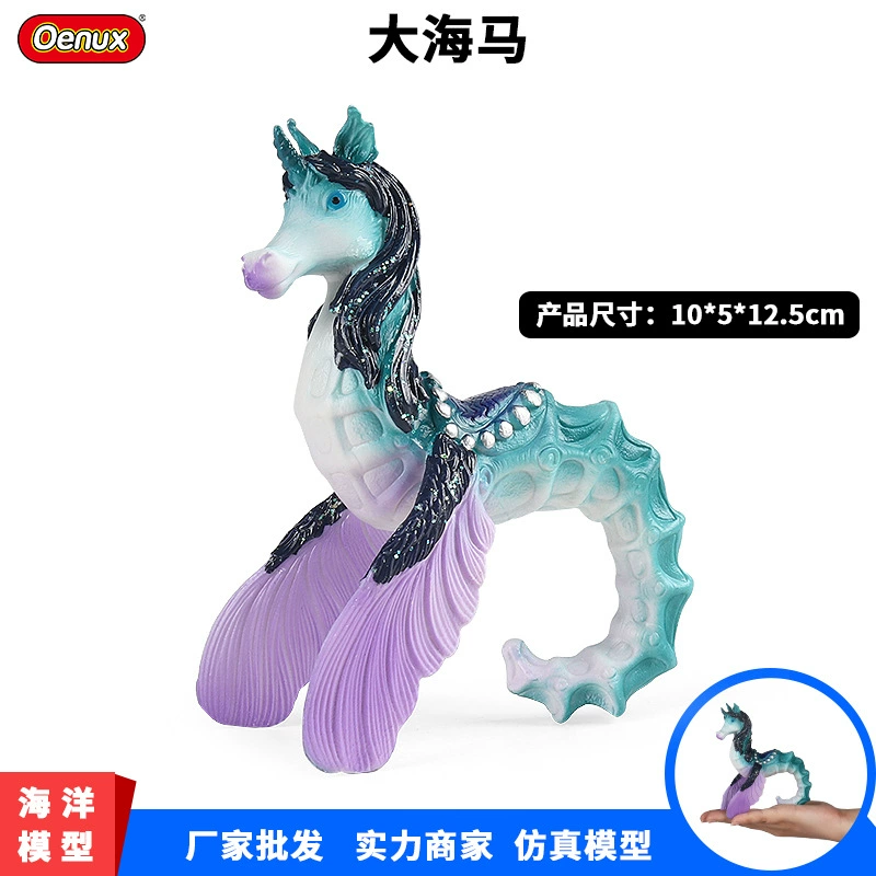 Когнитивная реалистичная модель морского животного, игрушка, морская конь