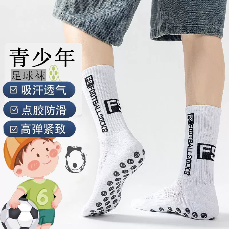 袜子男款儿童足球袜跨境FS款防滑吸汗防臭运动袜加厚毛巾底长筒袜