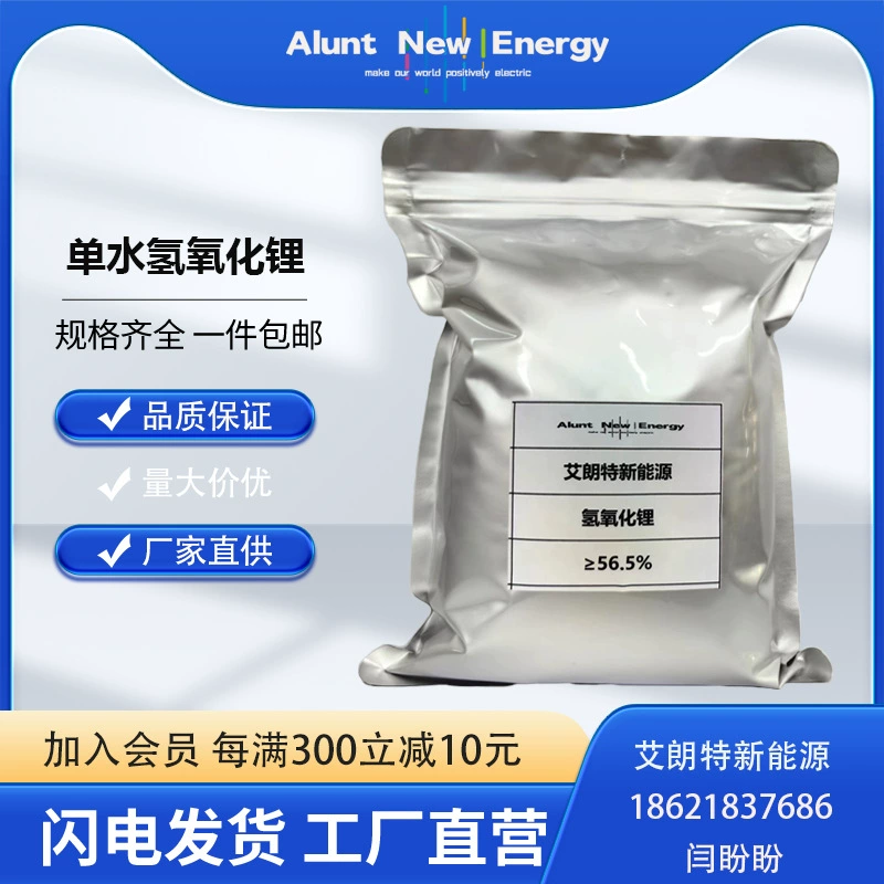 Специальный литиевый порошок для литиевой смазки (масла), слабый вкус, легко растворяется, большое количество и хорошая цена, бесплатный образец