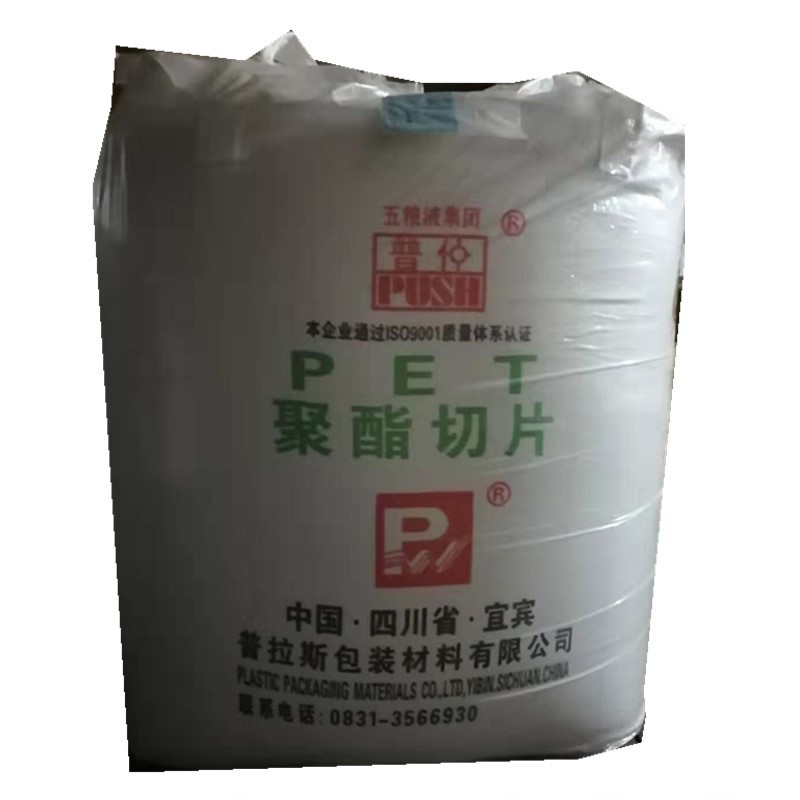 现货PET 四川普什WP-56151 食品包装  注塑  高维稳定性,低吸湿性