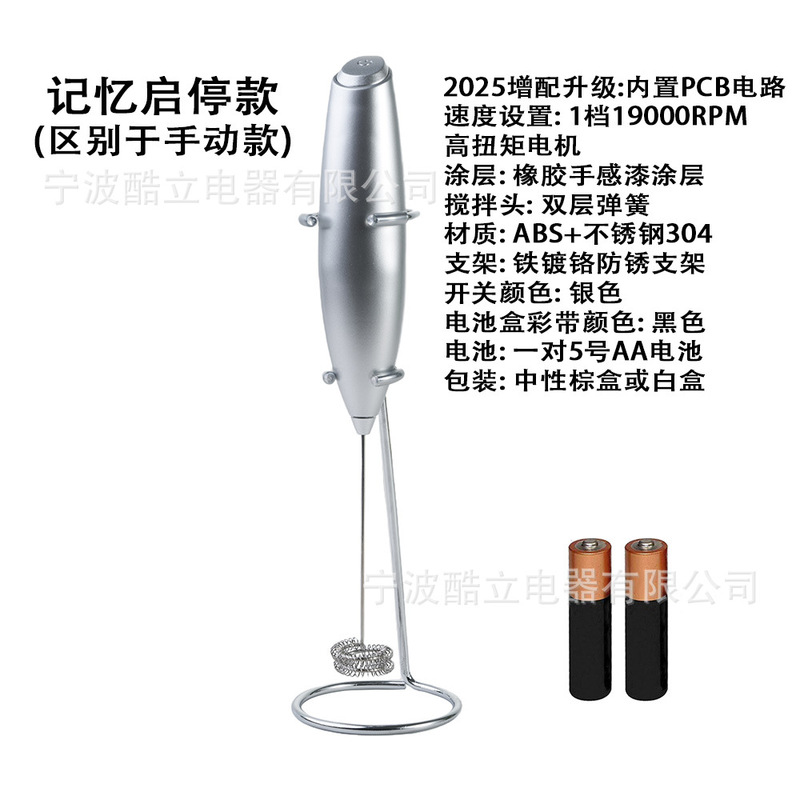 1個で送料無料！人気商品！卵白・クリーム・コーヒーを手軽に泡立てる電動ミキサー、ワンタッチスタート、スタンド付き|undefined