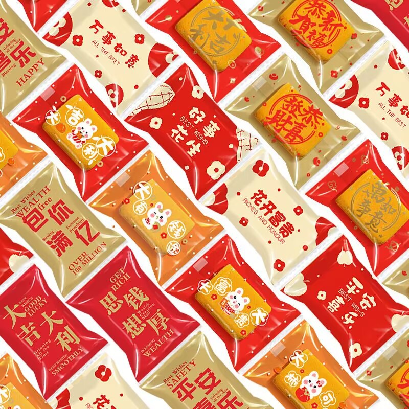雪花酥包装袋恭喜发财机封袋四合一牛轧糖曲奇饼干奶枣烘焙袋新年