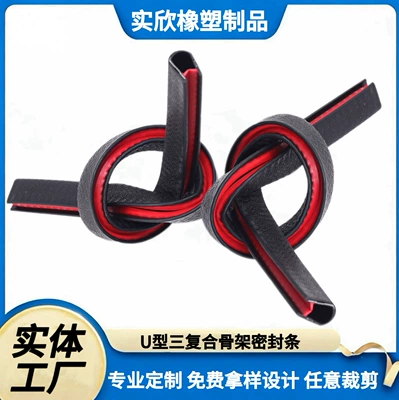 U-shaped three-composite skeleton sealing strip anti-collision keel strip sheet metal edge protection rubber strip steel belt skeleton decorative strip (Avtomobil səs izolyasiya zolaqları)