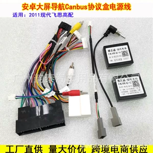 Hyundai Veloster Ix35 Android naviqasiya güc kabeli adapter qutusu