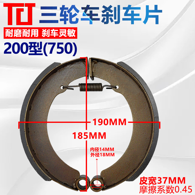 Placa de freno de triciclo 180 tipo 200 750 220 tres ruedas resistente al desgaste impermeable pieza de goma de freno gruesa
