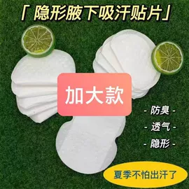 其他一次性;后跟贴;其他美妆工具