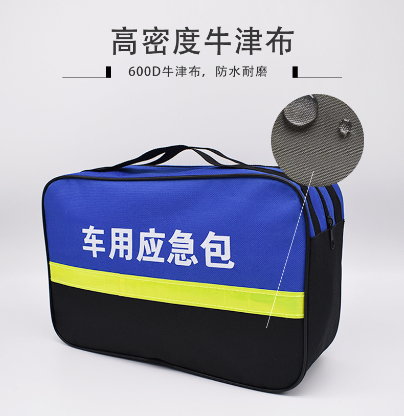 Car emergency kit, vehicle rescue tool kit, outdoor Oxford cloth storage bag for cars, truck first aid supplies kit factory