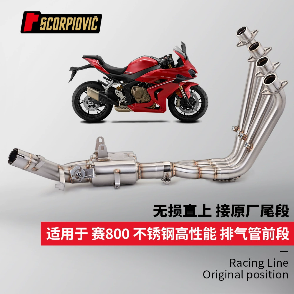 Модификация выхлопной трубы мотоцикла 800 из нержавеющей стали передняя часть соединена с оригинальной задней секция без потерь 2023-2024